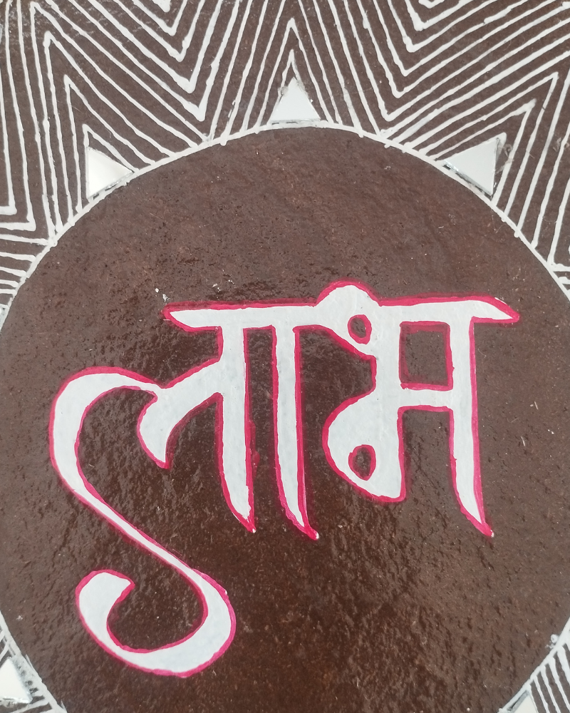 Cow-Dung Art- Round Shubh Laabh